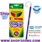 Lápices de colores Crayola, colores surtidos, preafilados, colorantes para adultos, 12 unidades